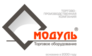 Модуль-Торговое оборудование